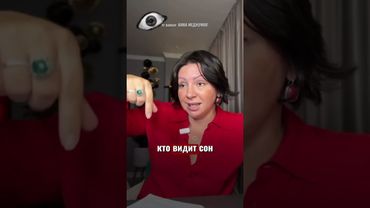 Ясновидящая #осознанность #силасознания #пробуждение