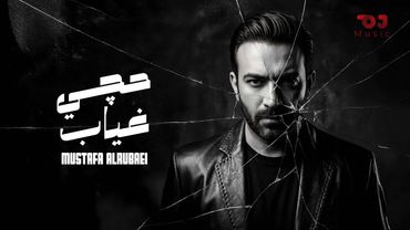 Mustafa Al Rubaie - Hajiy Ghiab (2025) / مصطفى الربيعي - حچي غياب