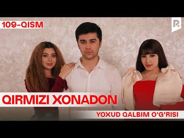 Qirmizi xonadon yoxud Qalbim o'g'risi 109-qism (milliy serial) | Кирмизи хонадон ёхуд Калбим угриси