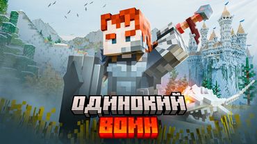 Я нашёл ЛУЧШИЙ средневековый RPG сервер БЕЗ МОДОВ в MINECRAFT.