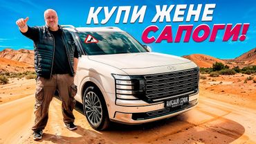 New Hyundai Palisade - комплектация Краснодар