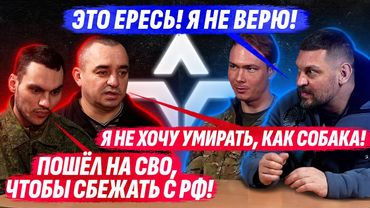 ❗️БЫВШИЙ ВАГНЕРОВЕЦ ОТРЕКСЯ ОТ РОССИИ / ШТУРМОВИК, КОТОРЫЙ МЕЧТАЛ СТАТЬ 300 / ПУТЬ В ЛСР