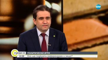 Божидар Божанов: Още следващата седмица в пленарна зала можем да отхвърлим референдума