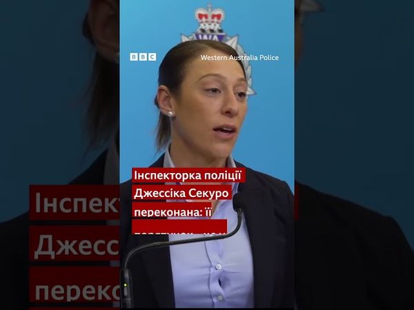 Диво-порятунок: в Австрілії туристку знайшли після 11 днів пошуків. #shorts #диво #порятунок #турист