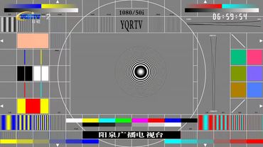 Начало эфира после ночного перерыва канала YQRTV 2 (Янцюань, Провинция Шаньси, Китай) 21.05.2025