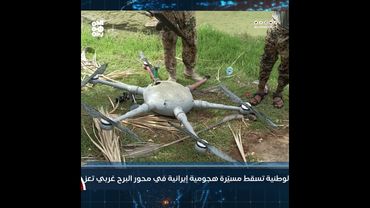 المقاومة الوطنية تسقط مسيّرة هجومية إيرانية في محور البرح غربي تعز