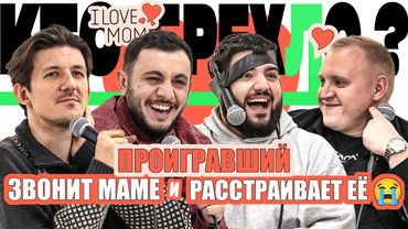 КТО БРЕХЛО ? НАРЕК х ПАША КОЛЬЦОВ х ГЕВОРК х ДЕНИС ГВОЗДЕВ