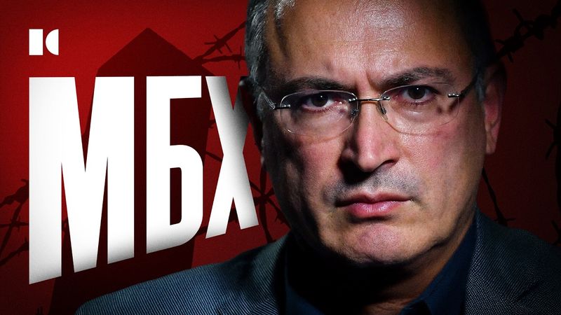 Ходорковский — всё? Куда политика привела самого богатого олигарха | Портреты
