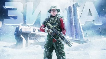 ЗИМНЕЕ ОБНОВЛЕНИЕ В ARC RAIDERS