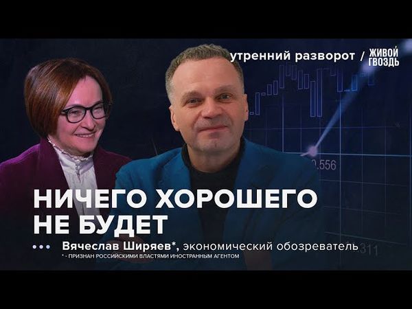 Китай отказывается от нефти РФ. Путин сокращает расходы. Ширяев*: УР / 29.06.2025