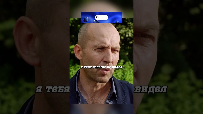 ДОКАЗАЛ АВТОРИТЕТУ ЧТО МОЖЕТ ВЕРНУТЬСЯ НА РАБОТУ #кино #криминал #shorts #сериал