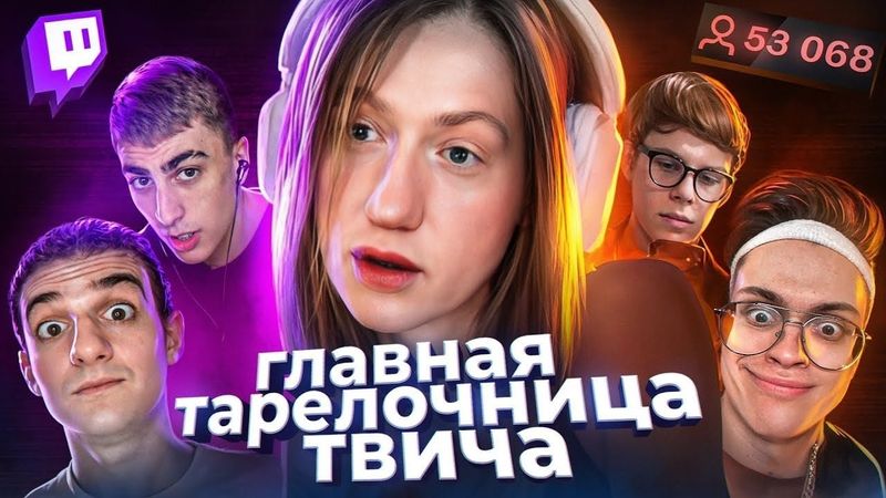 DK СМОТРИТ "Действительно ХУДШАЯ стримерша - ГЕНСУХА"