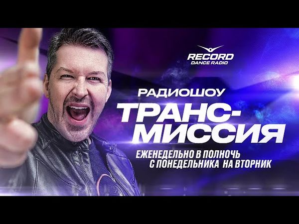 Feel | Trancemission Show | 29.07.2025