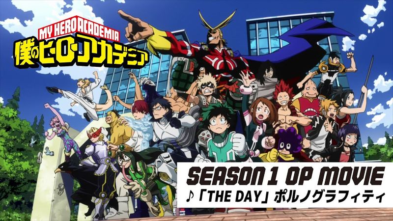 『僕のヒーローアカデミア』1期ノンクレジットオープニング映像／OPテーマ：「THE DAY」ポルノグラフィティ／ヒロアカOP