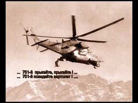 Афганистан   Прощайте мужики!