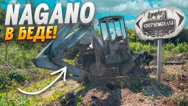 NAGANO в беде! | Nagano Excavator in Trouble