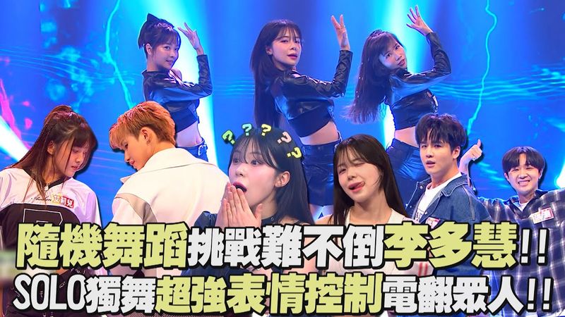 【娛樂百分百】2023.06.05《貳拾捌娛樂公司》黃偉晉、賴晏駒│李多慧 #이다혜、籃籃、曉帆、YC(宇慶)、艾莉兒、許凱皓、張灝