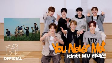 이런 리액션은 처음일걸? idntt 아이덴티티 ‘You Never Met’ MV 리액션🥰