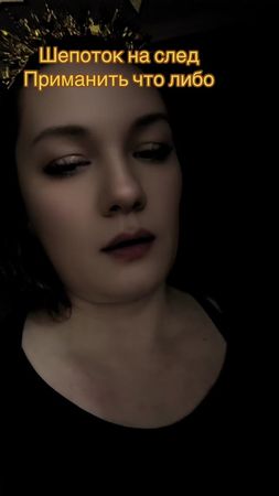 Шепоток на след животных чтобы приманить в дом удачу, счастье, деньги...