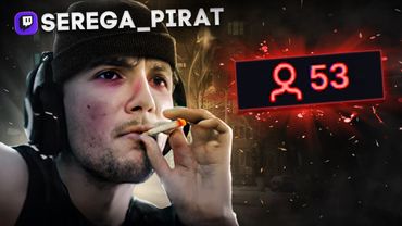 Верните мне такого Серегу Пирата...