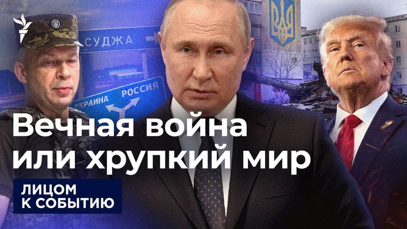 Перемирие к Пасхе, мир к 9 мая? Трамп сокращает помощь Украине, Сырский говорит о масштабной войне