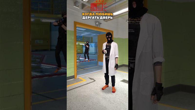 🚫 Не Дергай Дверь #counterstrike #cs2 #csgo #ксго