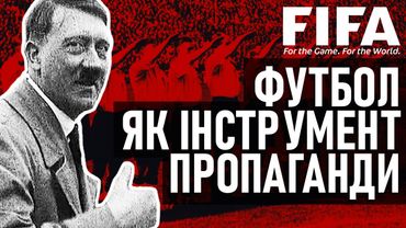 Спорт - інструмент пропаганди, диктаторів та корупціонерів.