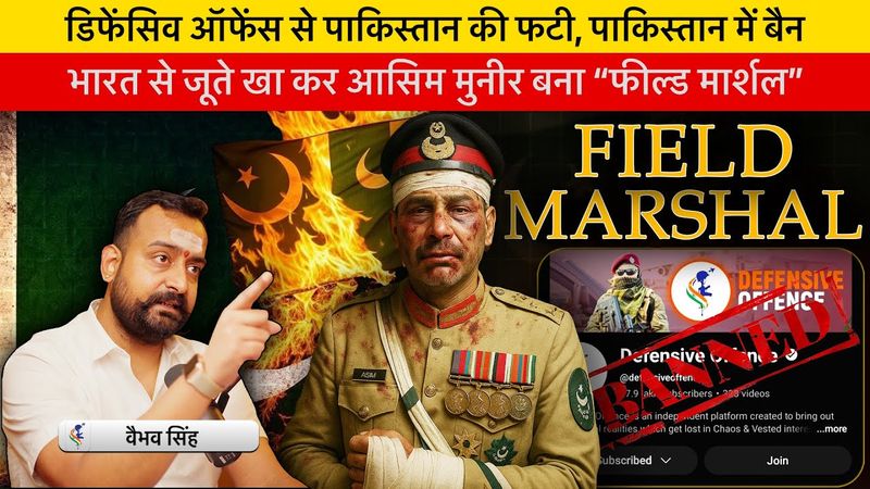 Vaibhav Singh Exposes "FIELD MARSHAL" Asim Munir & Why He Banned Defensive Offence in Pakistan