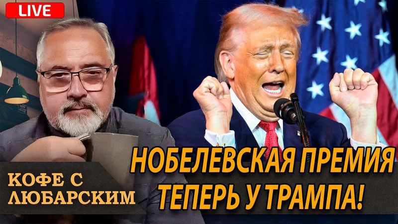Трамп остановил 9-ую войну | Тимошенко всё | Трамп вводит войска в Миннесоту?