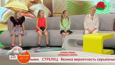 Добрай раніцы, Беларусь. ПРЕМЬЕРА КЛИПА «НАШИ НЯШИ»