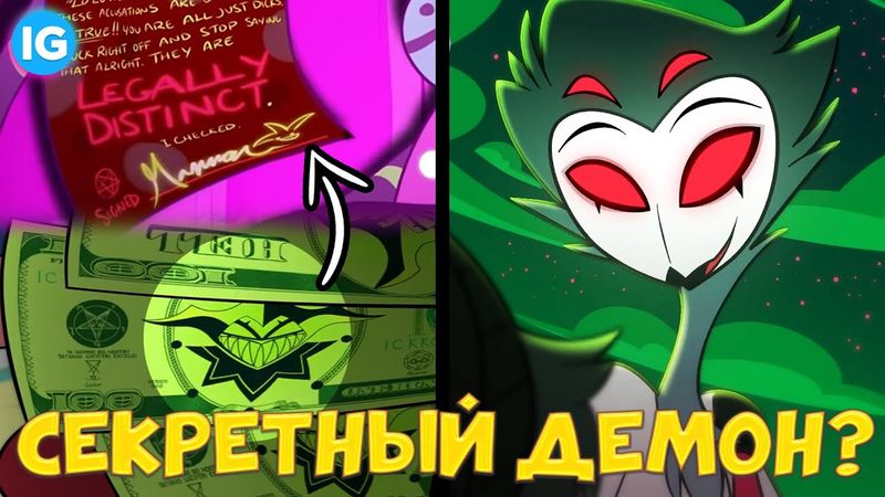 АДСКИЙ БОСС - 2 СЕРИЯ ♥ ВСЕ СЕКРЕТЫ, ПАСХАЛКИ, ОТСЫЛКИ! - (ПОЛНЫЙ РАЗБОР Helluva Boss - Episode 2)