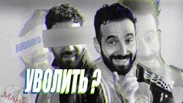 Сделать «Манчестер Юнайтед» великим снова! | часть №2 «Судьба тренера»