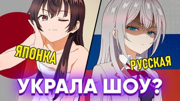 [ОБЗОР] Русская ФИШКА которая НЕ РАБОТАЕТ | Аниме "Моя соседка Аля кокетничает со мной по-русски"