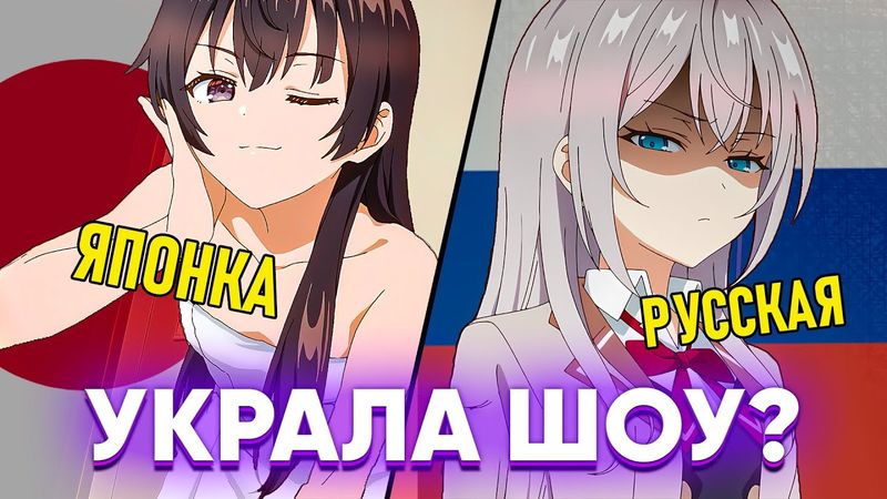 [REVIEW] Russian GIMMICK that DOESN'T WORK | Alya sometimes hides her feelings in Russian