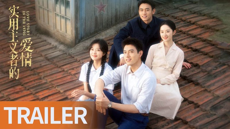 《实用主义者的爱情》首发阵容，一起拍个照吧！#实用主义者的爱情 #陈飞宇 #孙千 #ChenFeiYu #SunQian