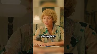 "А на Москвиче 70 лет ездить будем" 🤣 #сериал #shorts