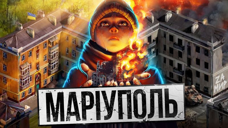 Гра про Маріуполь довела мене до сліз - HOLLOW HOME | OLDboi