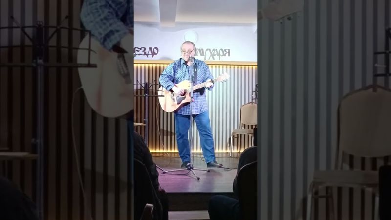 Геннадий Самойлов "Лыжи на старте стоят". пародия на песню Юрия Визбора "Домбайский вальс".