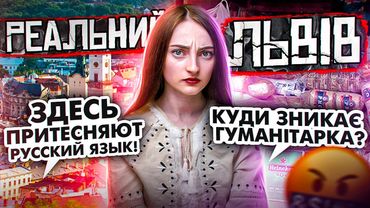 100 днів війни. Що [не] так зі Львовом?