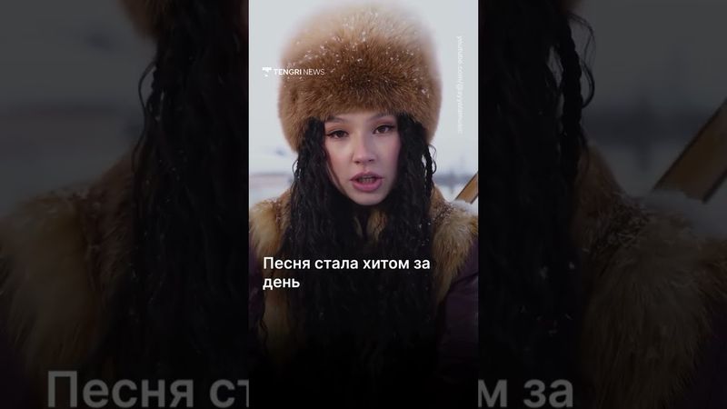 Трек Homay башкирской группы Ay Yola "взорвал" соцсети