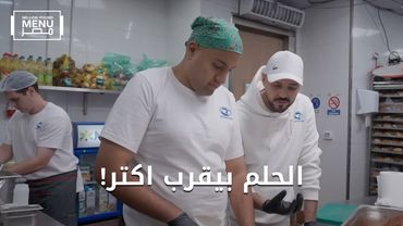 رحلة Chik Box في مليون باوند منيو | الموسم الثاني | الحلقة الرابعة