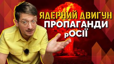 Ядерний двигун пропаганди росії. Відверті зізнання бувших російських пропагандистів про війну
