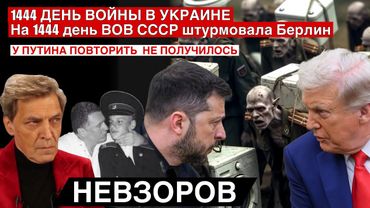 Ставка Путина на слабость ЕС. Донбасс. Соловьев  в Кремле. Лукашенко. Жириновский, Слуцкий