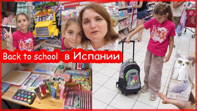 BACK TO SCHOOL // БЭК ТУ СКУЛ в Испании