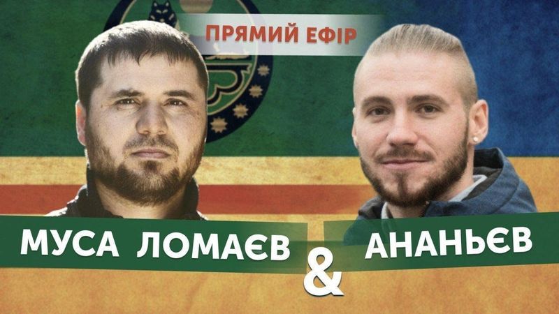 Муса Ломаєв - кто такой Кадыров; почему в Чечне началась война? (часть 1)