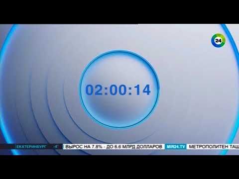 Уход на профилактику (Мир 24 - Казахстан, 15.01.2025)