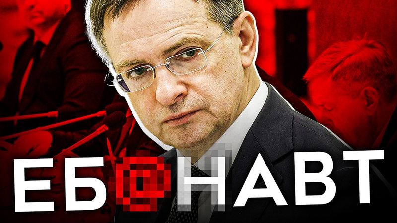 БРЕД МЕДИНСКОГО НА ПЕРЕГОВОРАХ. КЛОУН ВЫБЕСИЛ ВСЕХ. Большая ошибка Путина в Стамбуле