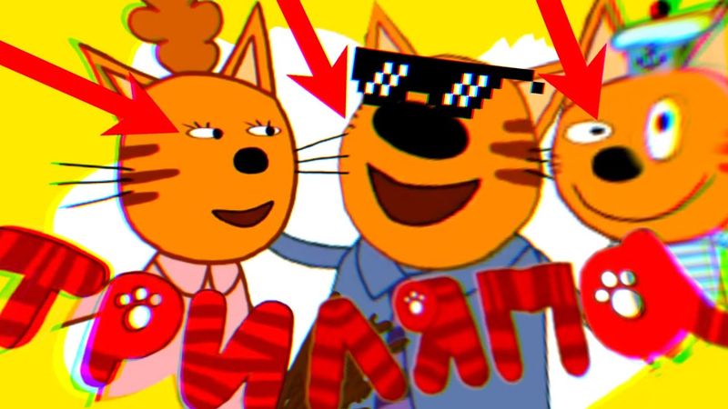 УЖАСНЫЕ ЛЯПЫ Три Кота 😱 | 3-4 серия | "Пикник" "День Страшилок"