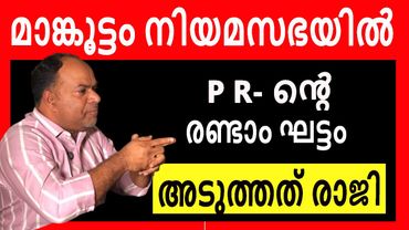 വി.ഡി. സതീശനെ വീഴ്ത്താൻ രാഹുലിന് ആവില്ല