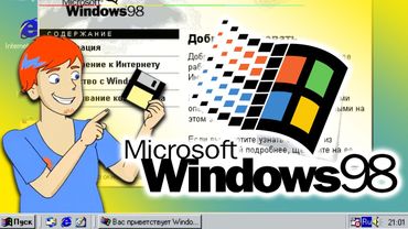 Windows 98 - Ставим легендарную ОС на Pentium 1 (Техника с Владленом)